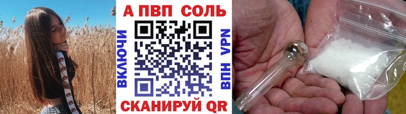 купить наркотик  Копейск  A-PVP Crystall 