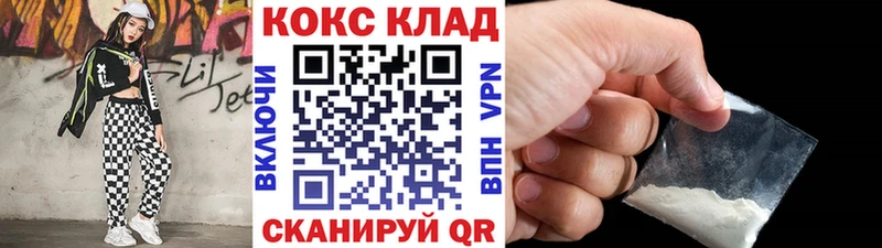 Кокаин 99%  цена наркотик  Копейск 