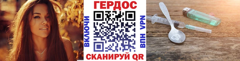 ГЕРОИН VHQ  Копейск 