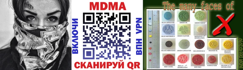 даркнет сайт  Копейск  МДМА молли 