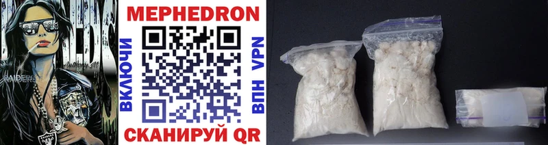 МЕФ mephedrone как найти закладки Копейск