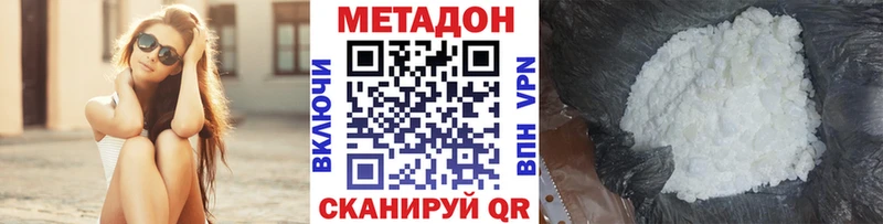 МЕТАДОН белоснежный  закладка  Копейск 