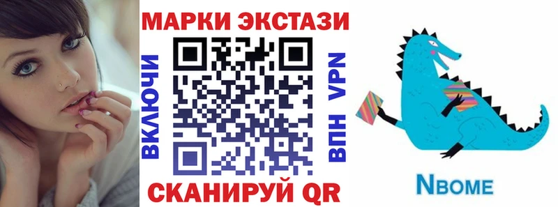 магазин продажи   darknet Telegram  Марки NBOMe 1500мкг  Копейск 
